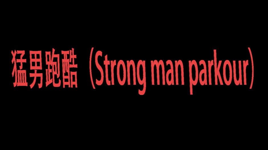 Скриншот 4 из Strong man parkour