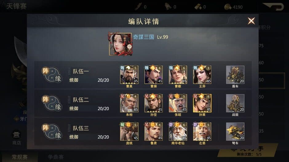 Скриншот 3 из Three Kingdoms: Battle of Generals