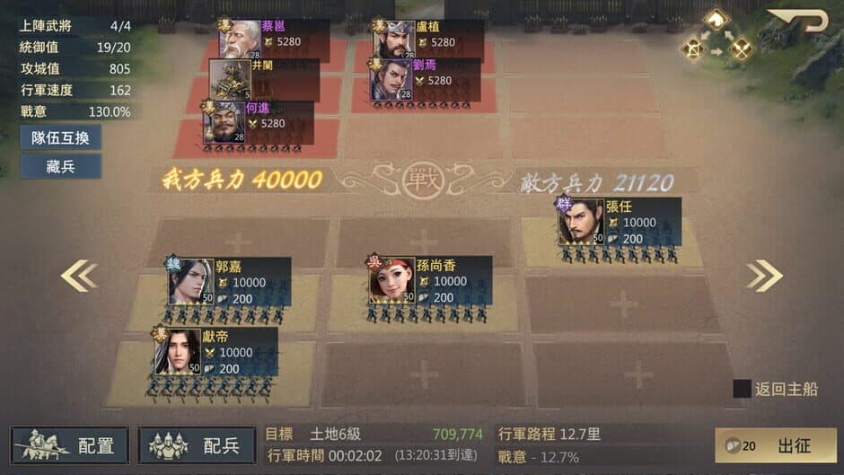 Скриншот 5 из Three Kingdoms: Battle of Generals