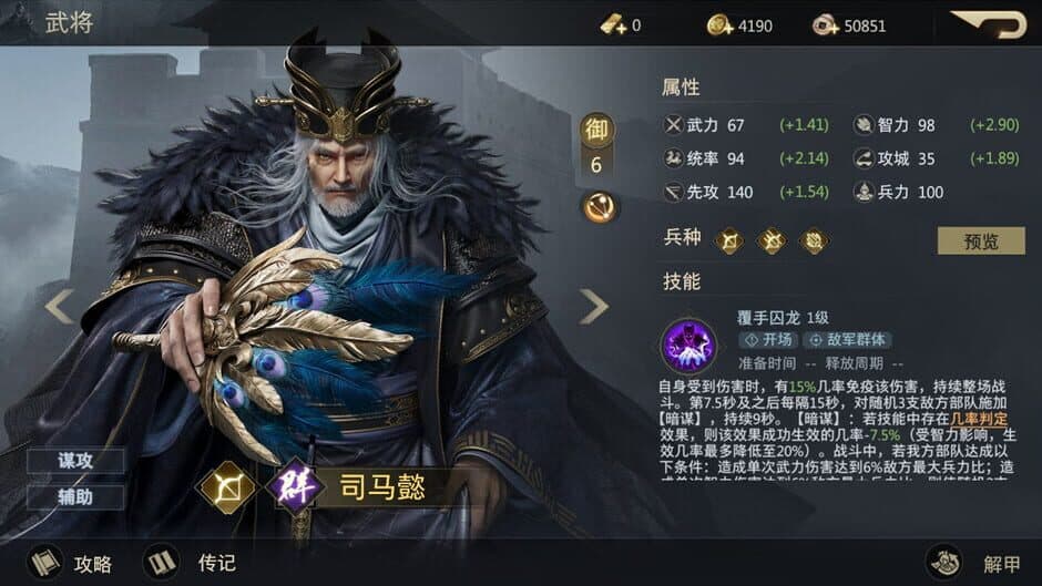 Скриншот 6 из Three Kingdoms: Battle of Generals