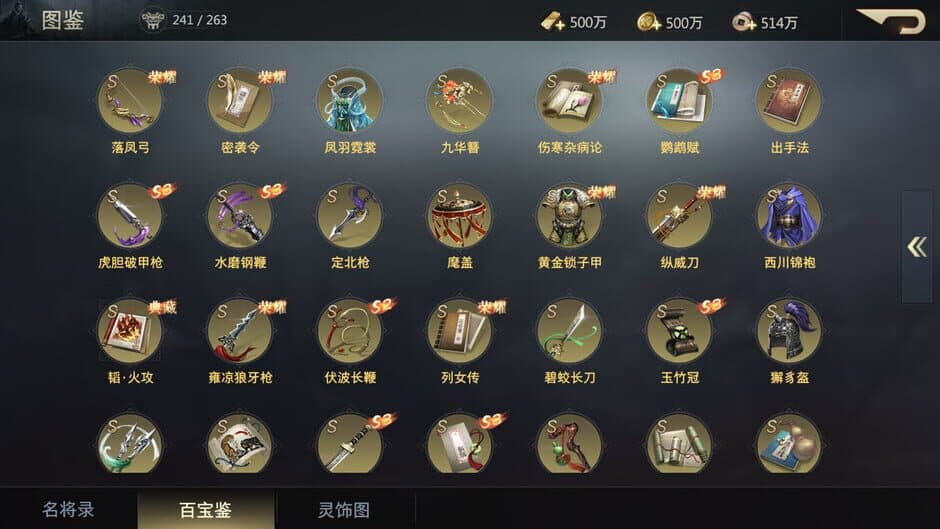 Скриншот 1 из Three Kingdoms: Battle of Generals