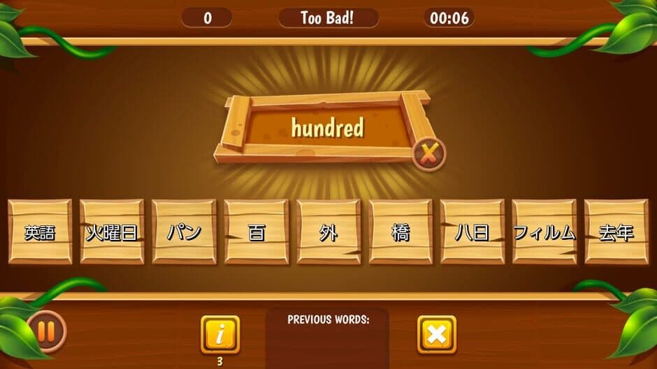 Скриншот 5 из Easy Japanesey 3