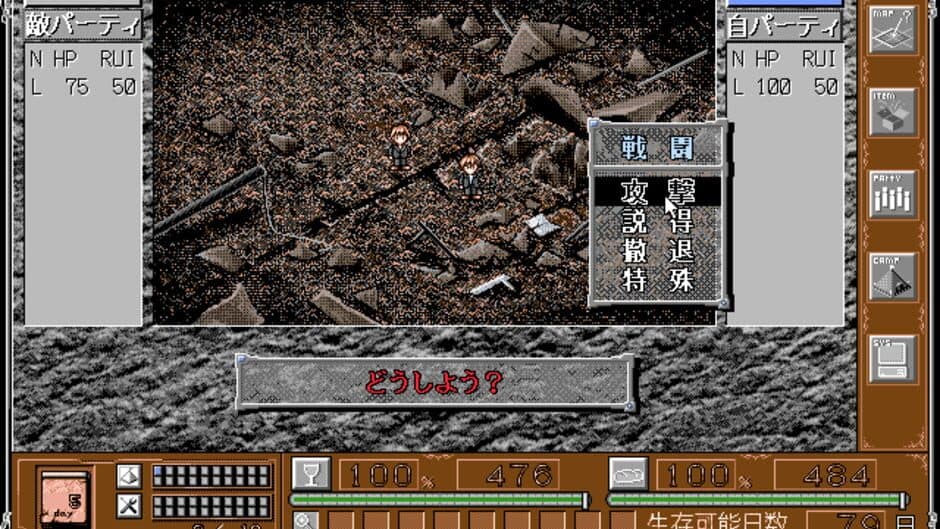 Скриншот 1 из Mujintou Monogatari 3: A.D.1999 Tokyo