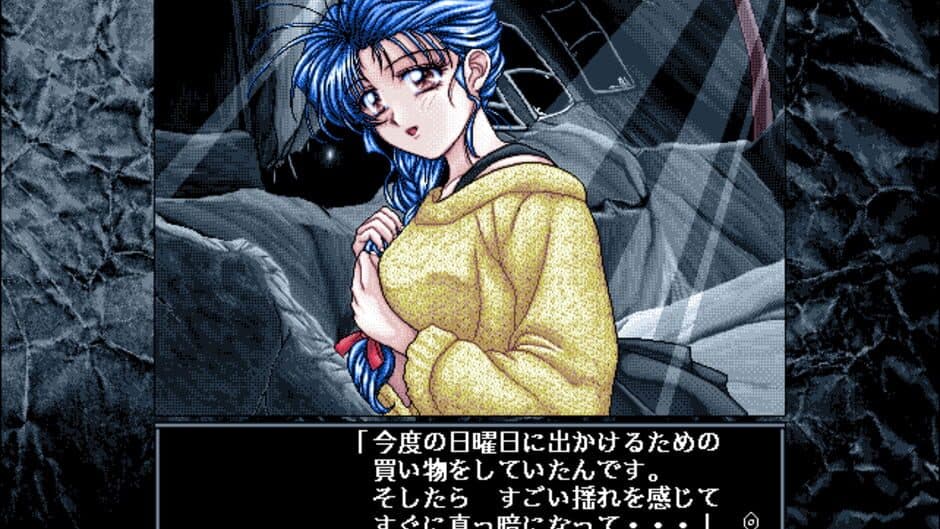 Скриншот 2 из Mujintou Monogatari 3: A.D.1999 Tokyo
