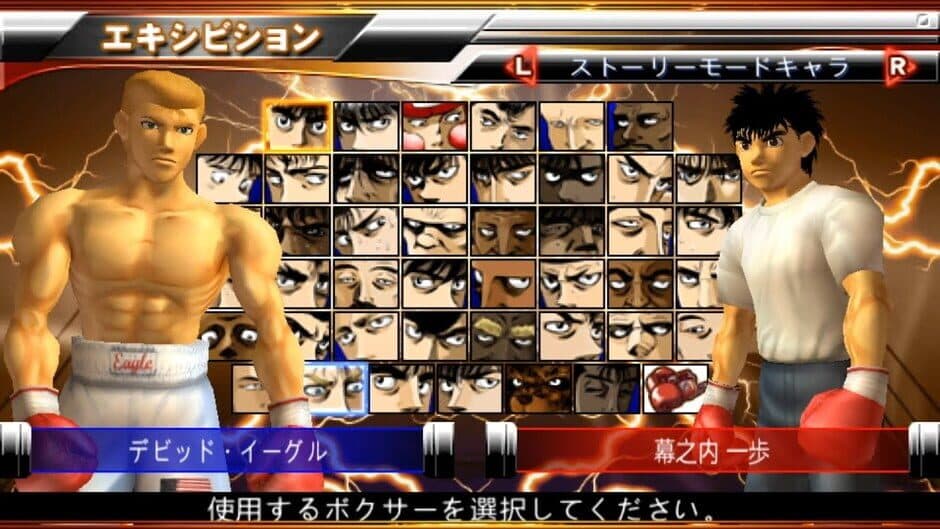 Скриншот 2 из Hajime no Ippo: The Fighting! Portable - Victorious Spirits