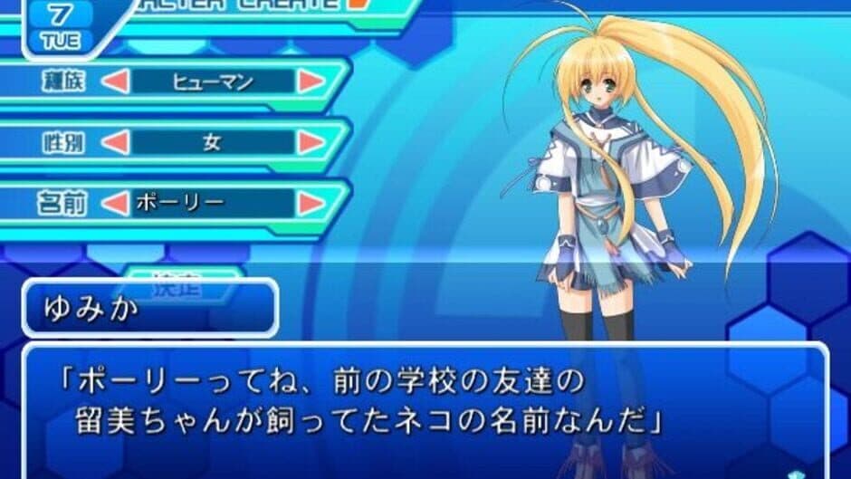 Скриншот 2 из Que ~Ancient Leaf no Yousei~
