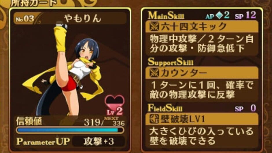 Скриншот 6 из Toushin Toshi Girls Gift RPG