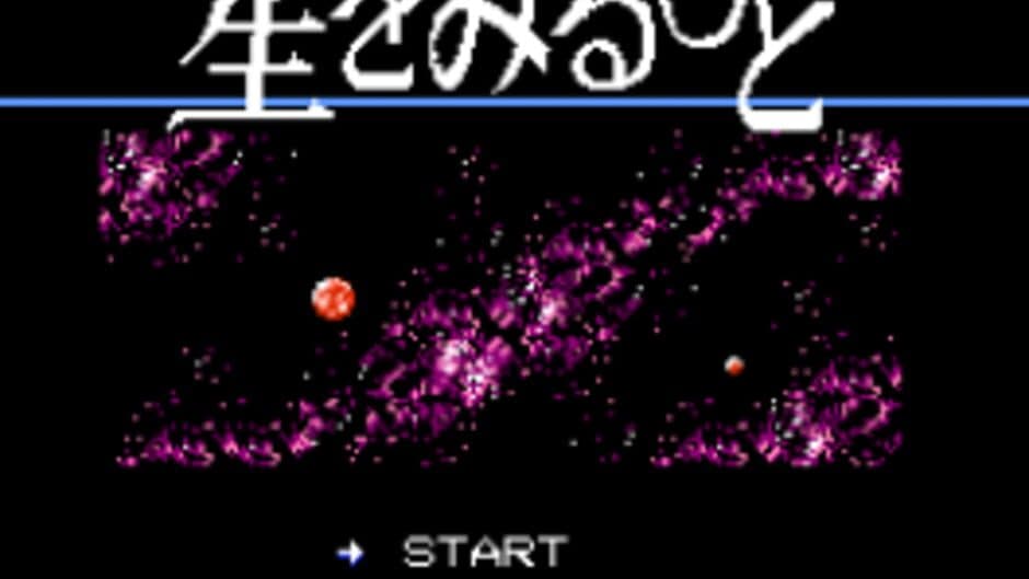 Скриншот 1 из Hoshi wo Miru Hito: Bad Ebuna Patch 2