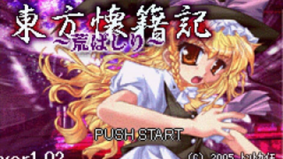 Скриншот 1 из Touhou Kaisekiki: Arabasiri