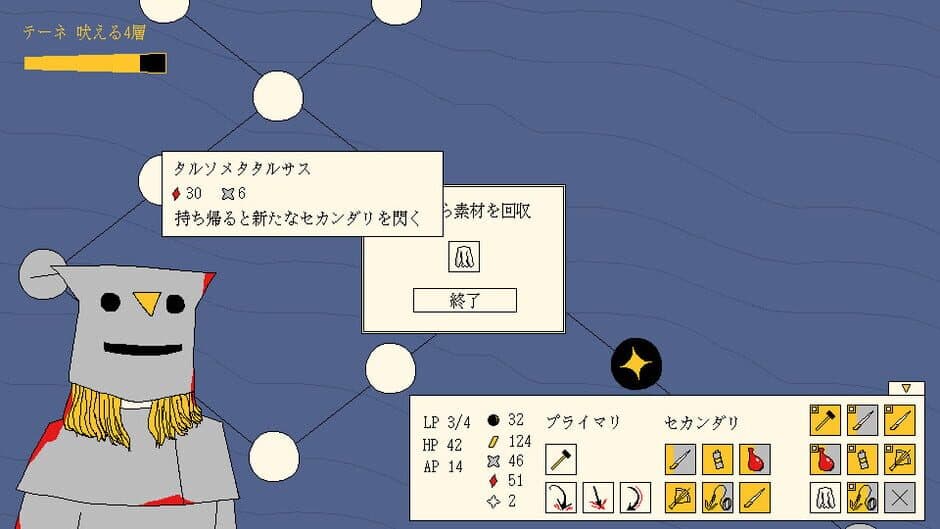Скриншот 2 из Metro Penguin Eutopia