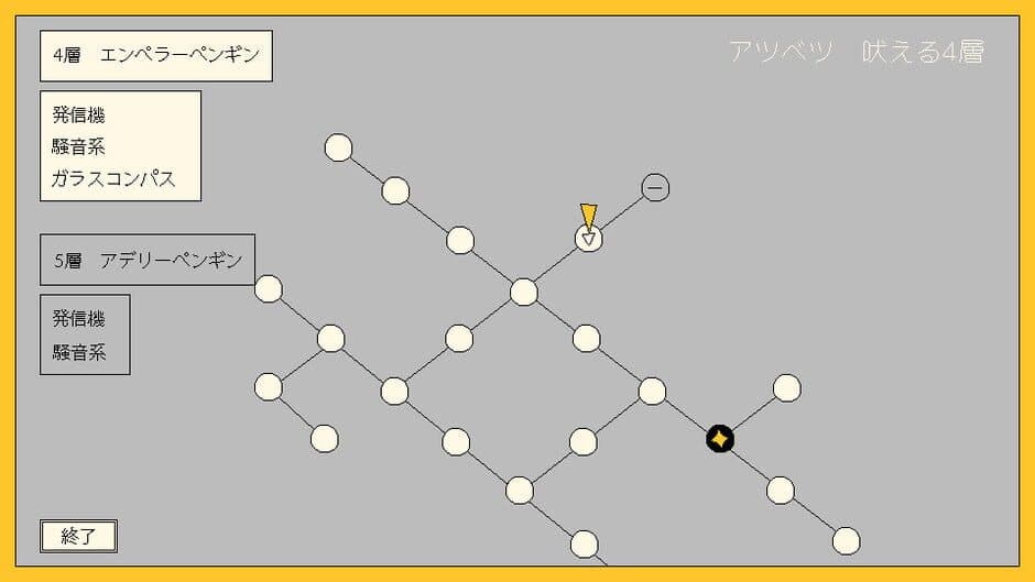 Скриншот 4 из Metro Penguin Eutopia