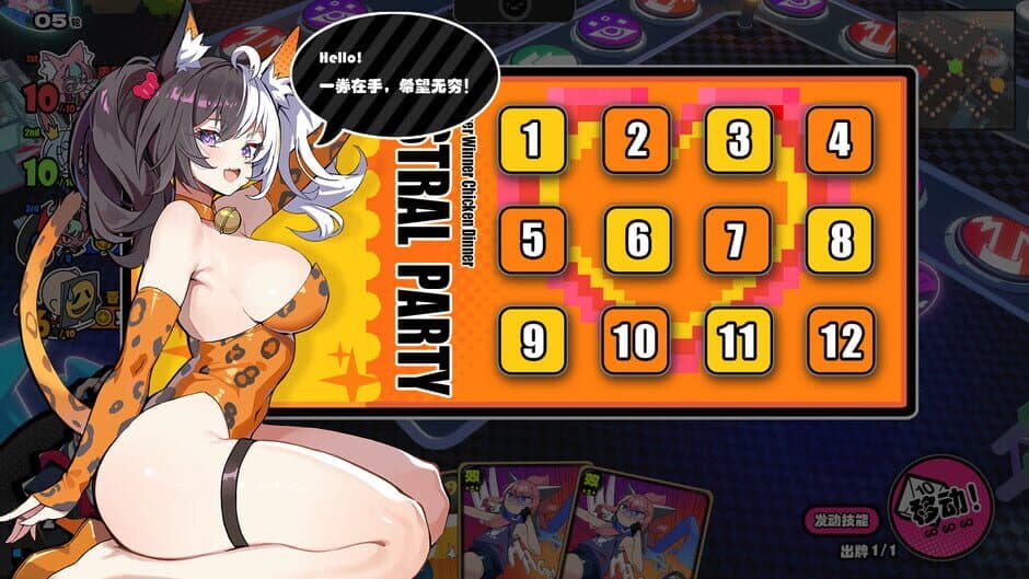 Скриншот 6 из Astral Party