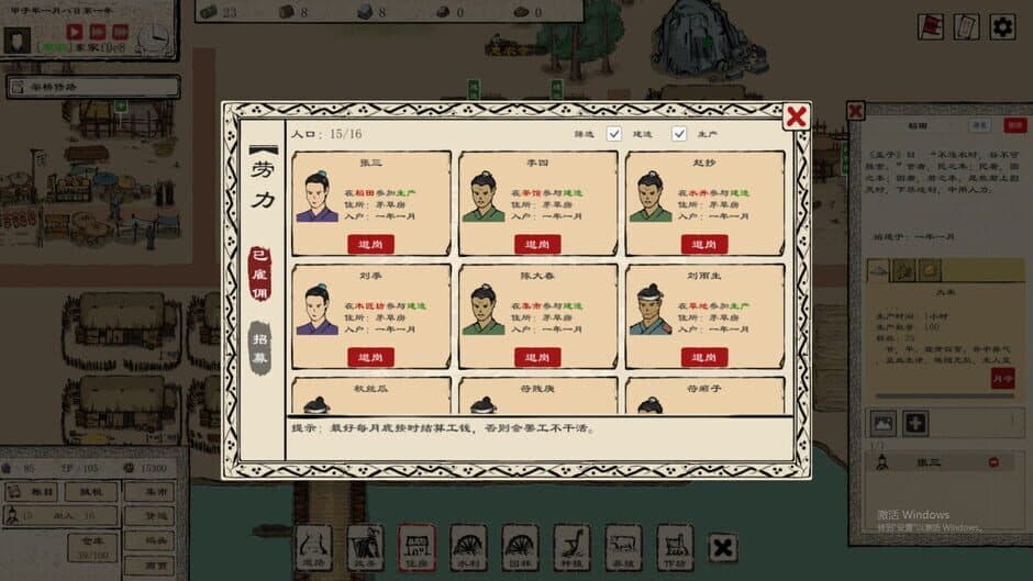 Скриншот 6 из Rich Everyone