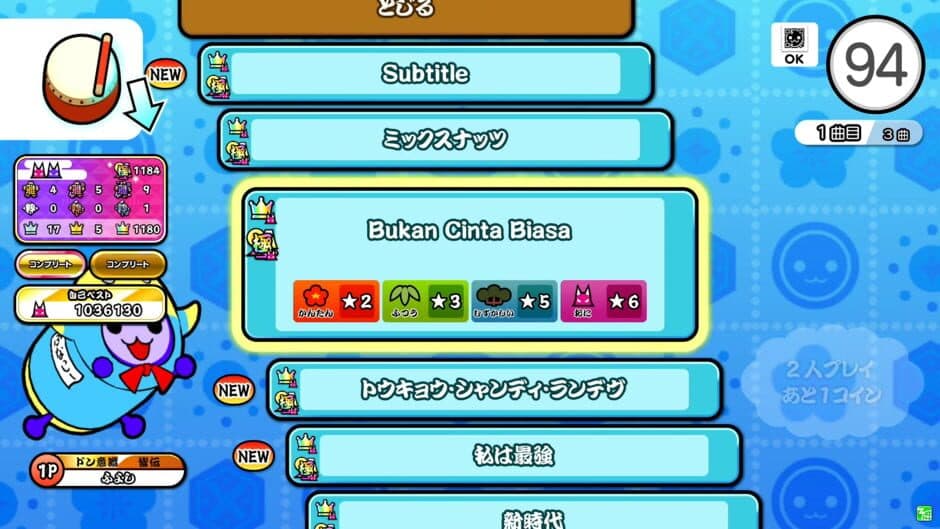 Скриншот 1 из Taiko no Tatsujin Arcade