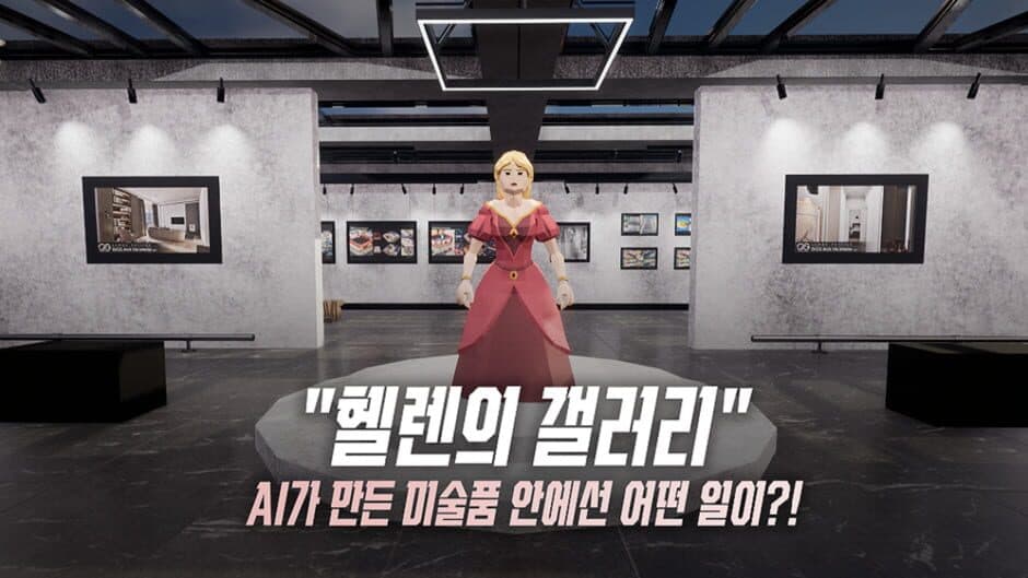 Скриншот 2 из Hellen's Gallery