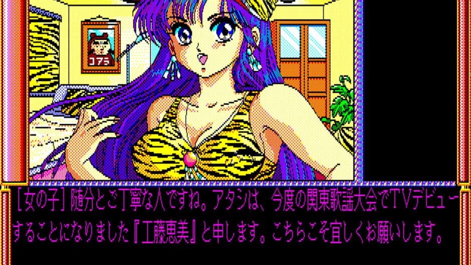 Скриншот 2 из Sekai de Ichiban Kimi ga Suki!