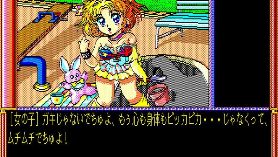 Скриншот 4 из Sekai de Ichiban Kimi ga Suki!