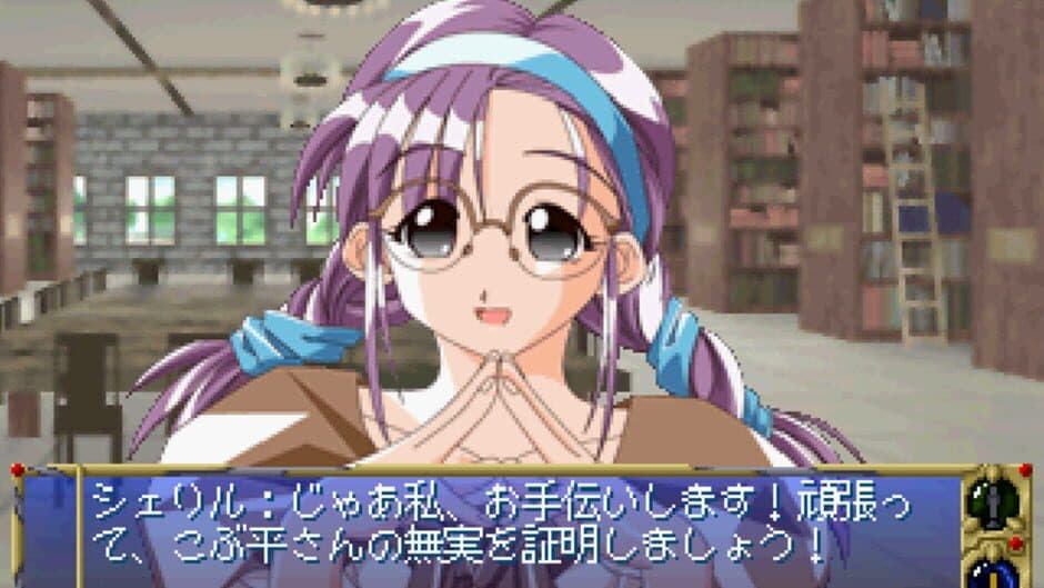 Скриншот 4 из Yuukyuu Gensoukyoku
