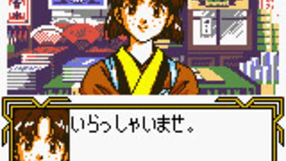 Скриншот 4 из Sakura Taisen GB: Geki Hanagumi Nyuutai!