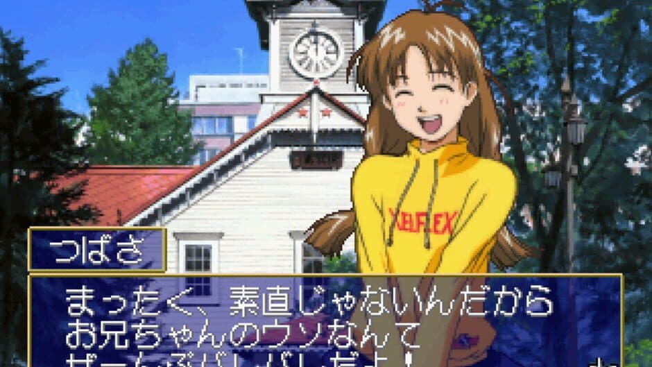 Скриншот 1 из Ojou-sama Express