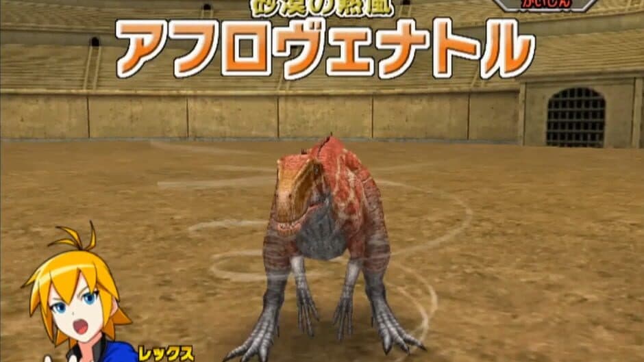 Скриншот 7 из Dinosaur King: Fierce Battle! Zanjark!