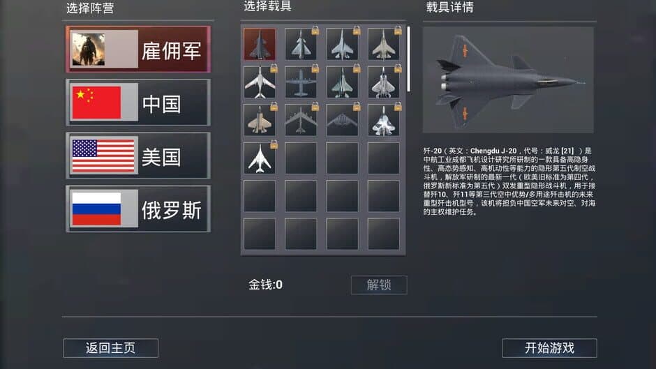 Скриншот 6 из Spiral of War