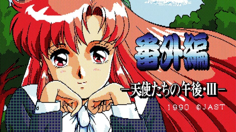 Скриншот 3 из Tenshi-tachi no Gogo III: Bangai-hen