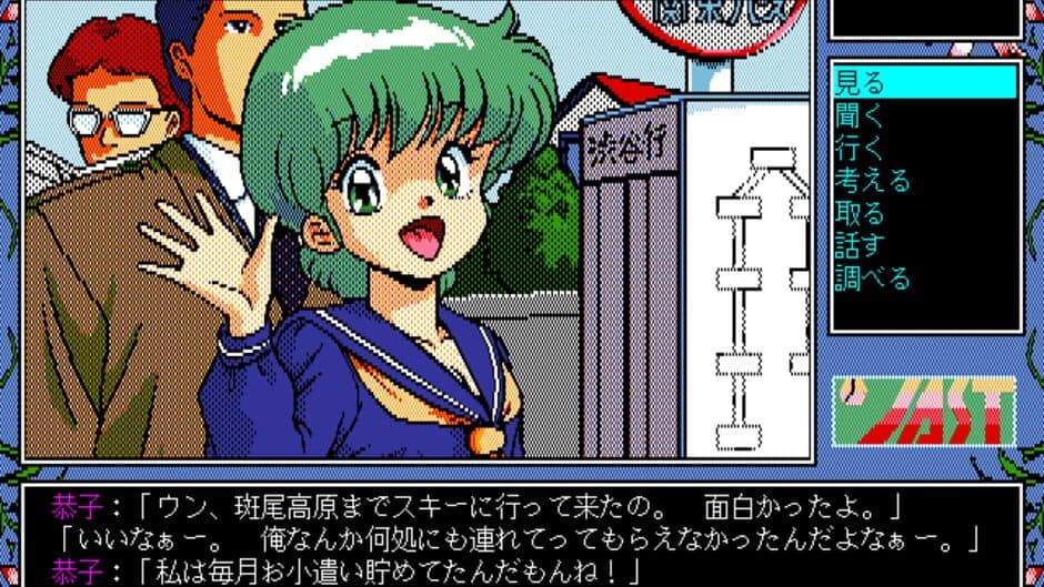 Скриншот 1 из Tenshi-tachi no Gogo III: Bangai-hen
