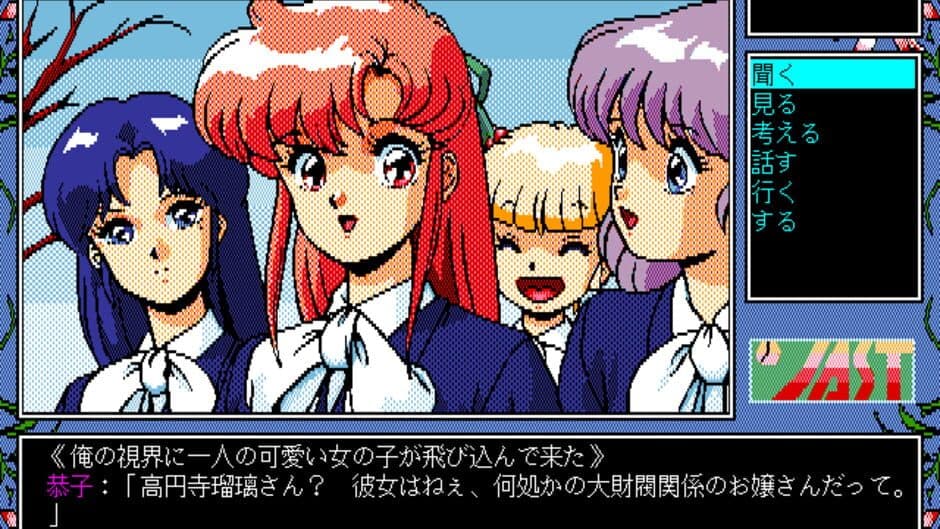 Скриншот 2 из Tenshi-tachi no Gogo III: Bangai-hen