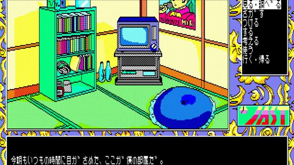 Скриншот 2 из Tenshi-tachi no Gogo III: Ribbon