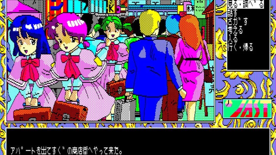 Скриншот 3 из Tenshi-tachi no Gogo III: Ribbon