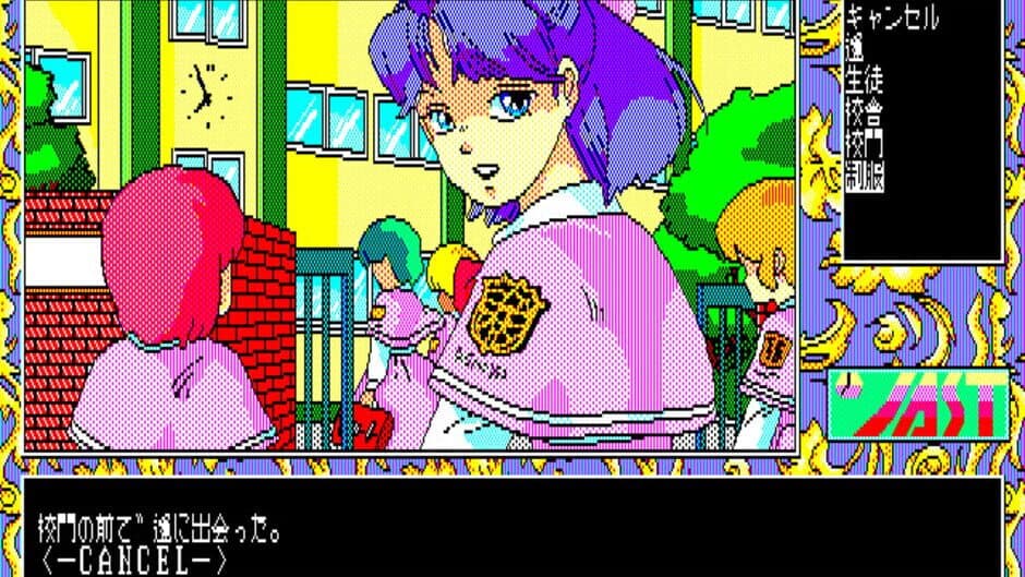 Скриншот 4 из Tenshi-tachi no Gogo III: Ribbon