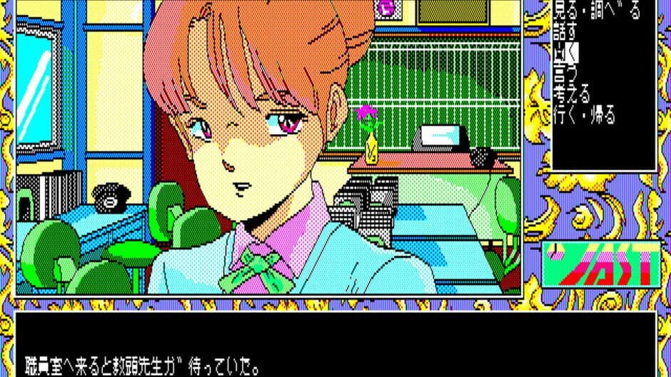 Скриншот 1 из Tenshi-tachi no Gogo III: Ribbon