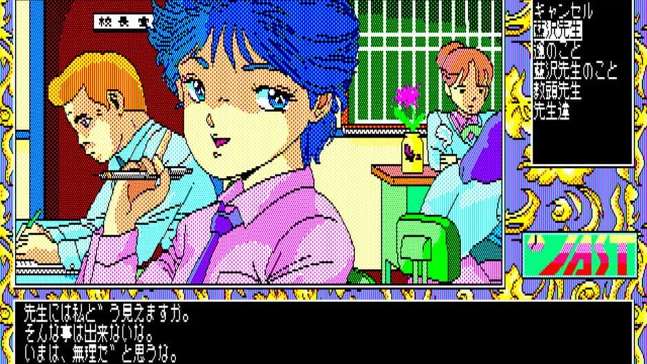 Скриншот 5 из Tenshi-tachi no Gogo III: Ribbon