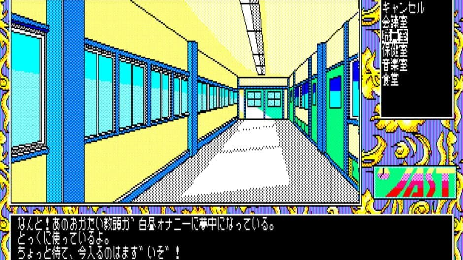 Скриншот 6 из Tenshi-tachi no Gogo III: Ribbon