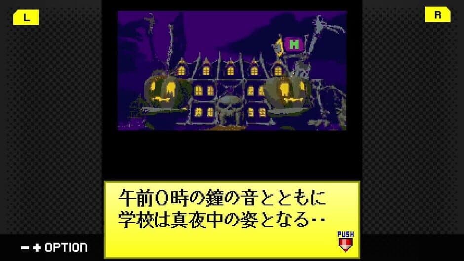 Скриншот 1 из G-Mode Archives 50: Midnight Horror School