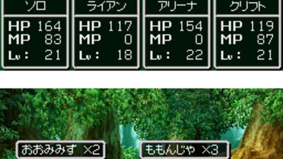 Скриншот 1 из Dragon Quest IV: Michibikareshi Mono-tachi