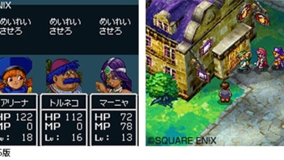 Скриншот 3 из Dragon Quest IV: Michibikareshi Mono-tachi