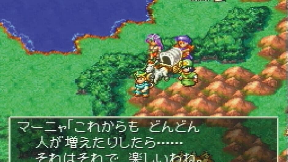 Скриншот 2 из Dragon Quest IV: Michibikareshi Mono-tachi
