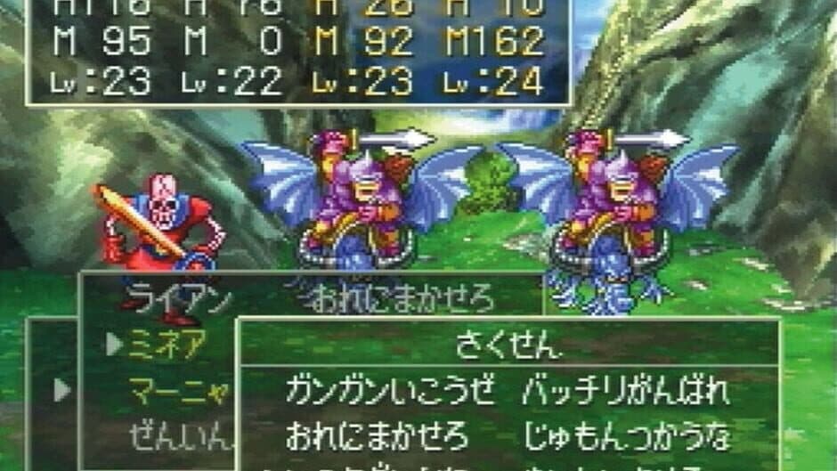 Скриншот 4 из Dragon Quest IV: Michibikareshi Mono-tachi