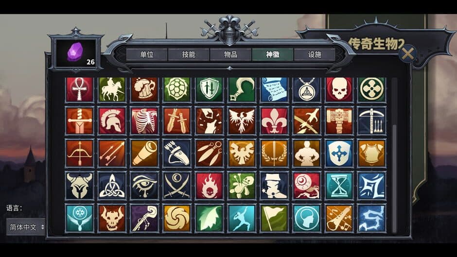 Скриншот 2 из Legendary Creatures 2