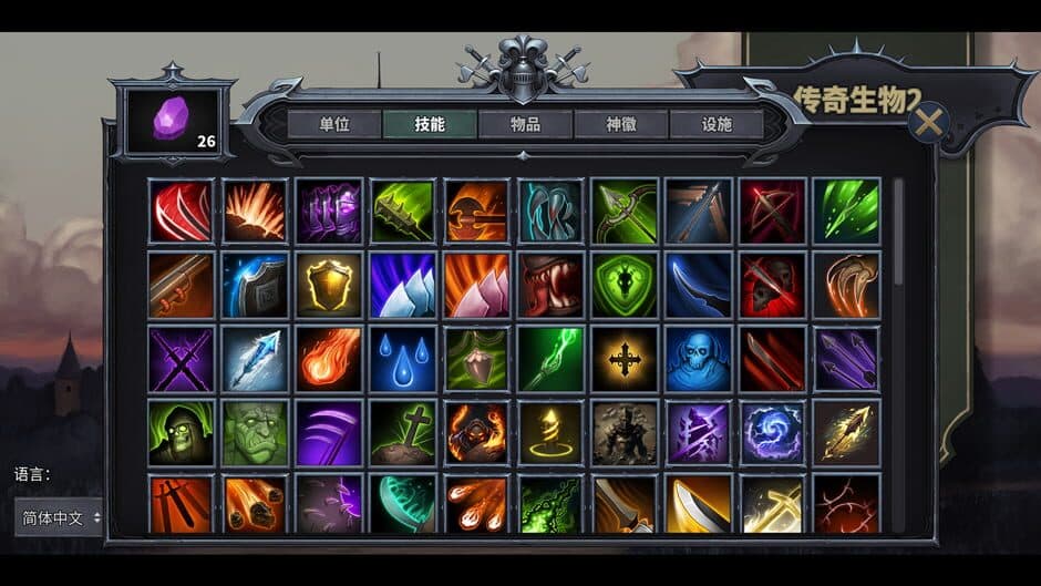 Скриншот 3 из Legendary Creatures 2