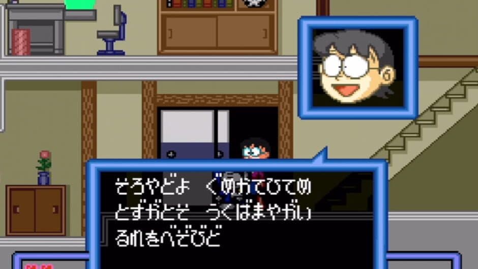 Скриншот 7 из Doraemon 3: Nobita to Toki no Hougyoku