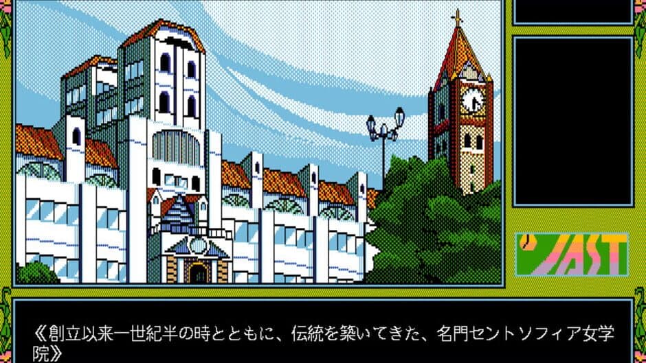 Скриншот 1 из Tenshi-tachi no Gogo IV: Yuuko