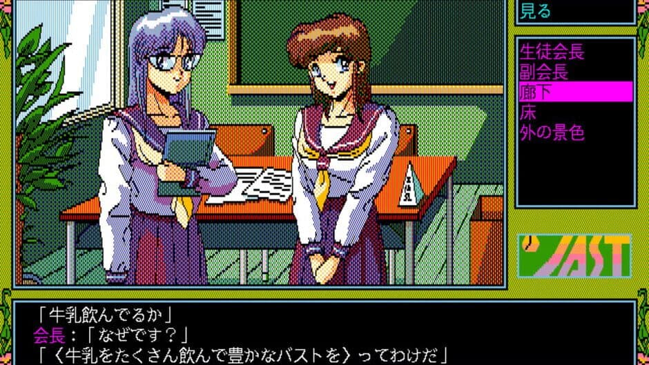 Скриншот 3 из Tenshi-tachi no Gogo IV: Yuuko