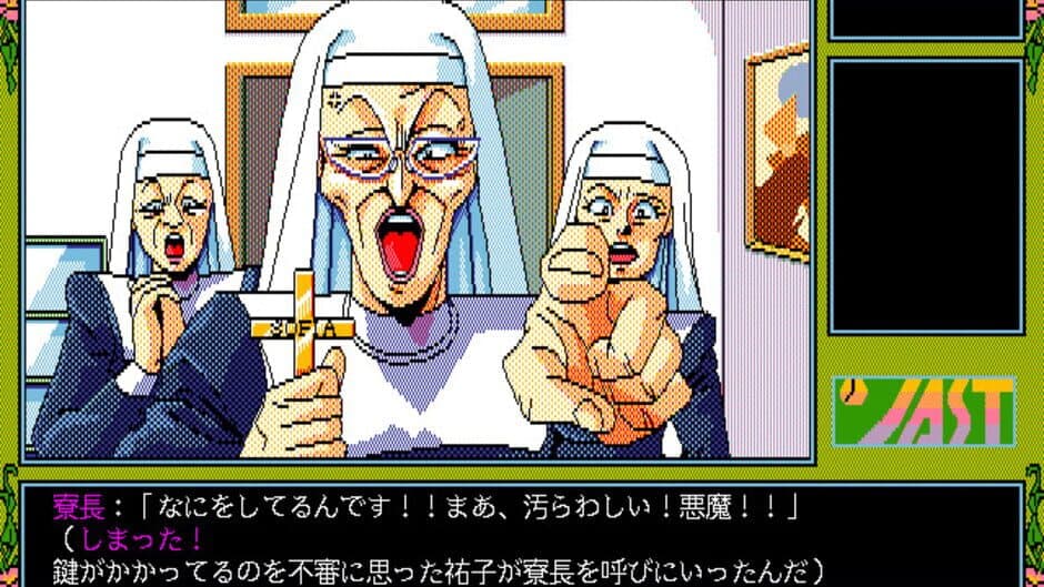 Скриншот 4 из Tenshi-tachi no Gogo IV: Yuuko