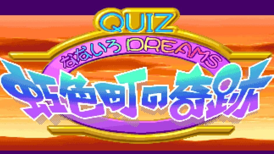 Скриншот 2 из Quiz Nana-iro Dreams