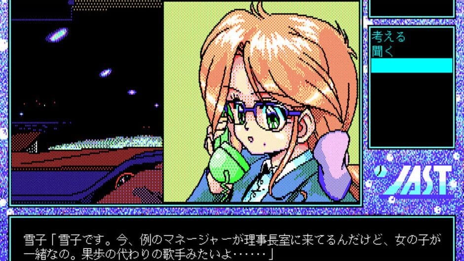 Скриншот 1 из Gomenne Angel: Yokohama Monogatari