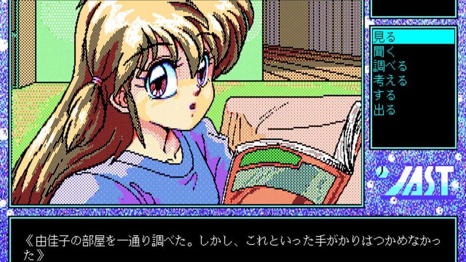 Скриншот 2 из Gomenne Angel: Yokohama Monogatari