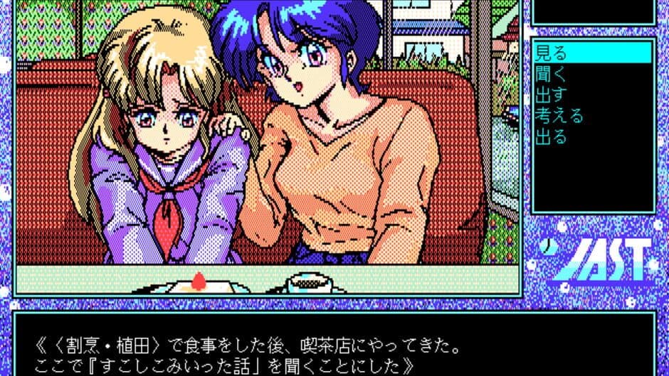 Скриншот 4 из Gomenne Angel: Yokohama Monogatari